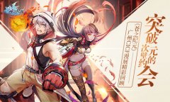 突破次元壁的约会 《苍之纪元》广州CICF漫展精彩