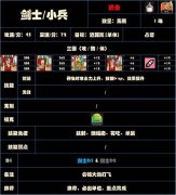 《城与龙》最全怪物图鉴攻略 数量超《皇室战争
