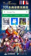 国际化首战告捷 万达院线游戏携《Tales of Thorn》