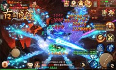  神兽助力世界服 冰河《古剑绝学》跨服福利爆料 