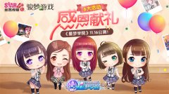  为偶像打call 《星梦学院》SNH48剧场公演全纪录 