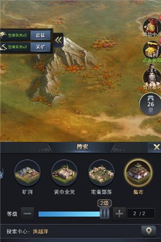 富甲一方指日可待《三国群英传-霸王之业》资源征收新玩法上线