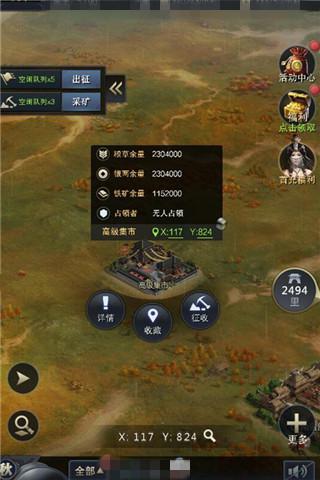 富甲一方指日可待《三国群英传-霸王之业》资源征收新玩法上线
