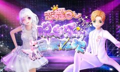  《恋舞OL》梦幻手持童话飞马 萌动稚心 