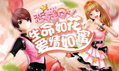《恋舞OL》 漆黑夜色套装 神秘潮流来袭