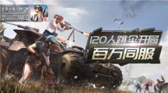  冷兵器即将上线 《终结者2》联手网易云音乐打造 