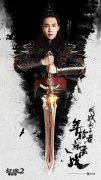  张艺兴古装独家花絮公开 《征途2手游》代言人宣 