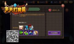  优戏网《天天打魔兽》攻略：困难龙之猎场怎么 