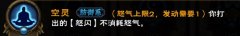  《怒焰三国杀》——防御符石全介绍 