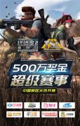  争夺500万重奖 知名电竞俱乐部现身《终结者2》 