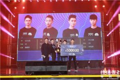  《终结者2》TSL中国区公开赛 50万重奖冠军诞生 