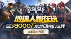  劲爆内容为你而来！《终结者2：审判日》版本更 