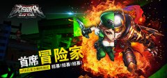  《末日进化》首测即将来袭，招募首席冒险家 