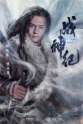  陈伟霆主演《战神纪》电影同名手游正式发布 