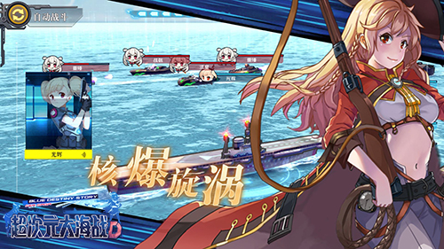 taptap预约榜第一 《超次元大海战》今夏火热来袭