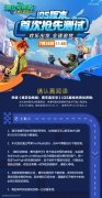  全速追梦《疯狂动物城：赛车嘉年华》iOS首测今 