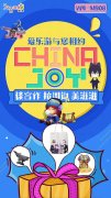  爱游戏更快乐！ 爱乐游携多款品质手游亮相201 