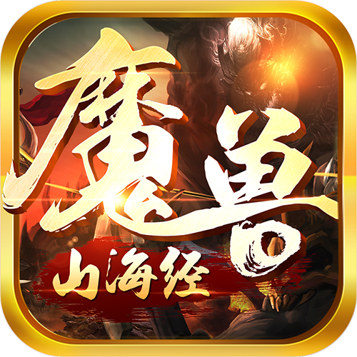  《魔兽山海经》合成系统便捷使用攻略 