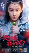  王丽坤代言《武动乾坤》手游，被赞“仙女姐姐 