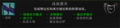  魔兽8.0满级后必须做的七件事 - 联盟版 