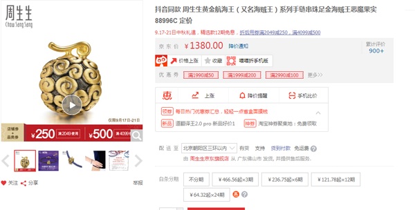 性感手办加黄金恶魔果实 《航海王启航》金秋送福利
