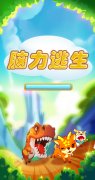  一只拇指走天下 微信游戏《脑力逃生》攻略 