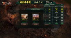  游奇《卧龙吟》城池争夺战鼓响，赢得军勋强神 
