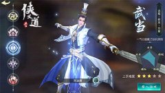  《热血侠义道》手游解密五大门派 敢问师从何处 