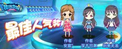  《推理学院》感恩设计赛颁奖典礼！揭开最佳作 
