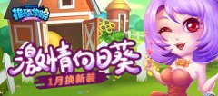  《推理学院》激情向日葵一月全新服装，等你来 