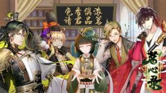  《茗心录》日配团大曝光，顶级男神福山润倾情 