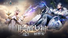  剧透到此为止《天空之门》终极测试火爆来袭 