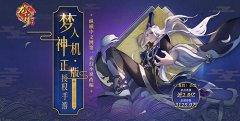  《龙符：天祭》1月15日精英测试，三大新式玩法 