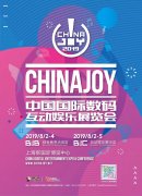  2019 ChinaJoy BTOB参展良机 