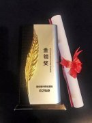  2018金翎奖公布 《炎之轨迹》荣获最佳境外移动游 