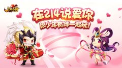  《少年名将》情侣助阵战沙场 吕布貂蝉撒狗粮 