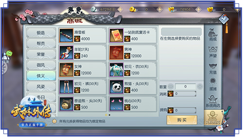 图2-侠义商城.jpg