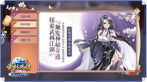图2-武林奇遇.jpg