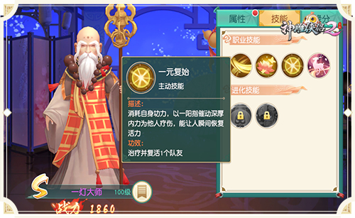 图4 他甚至还能复活队友.jpg