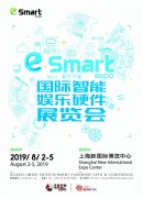  快来成为2019 eSmart合作媒体 