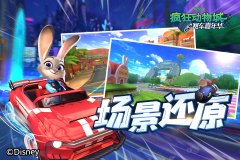  小白也能玩 《疯狂动物城：赛车嘉年华》新手赛 