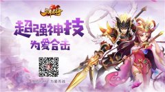  《少年名将》番外趣闻公开 吕布貂蝉合体战董卓 