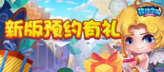 《推理学院》新版上线预约好礼，你get了吗？ 