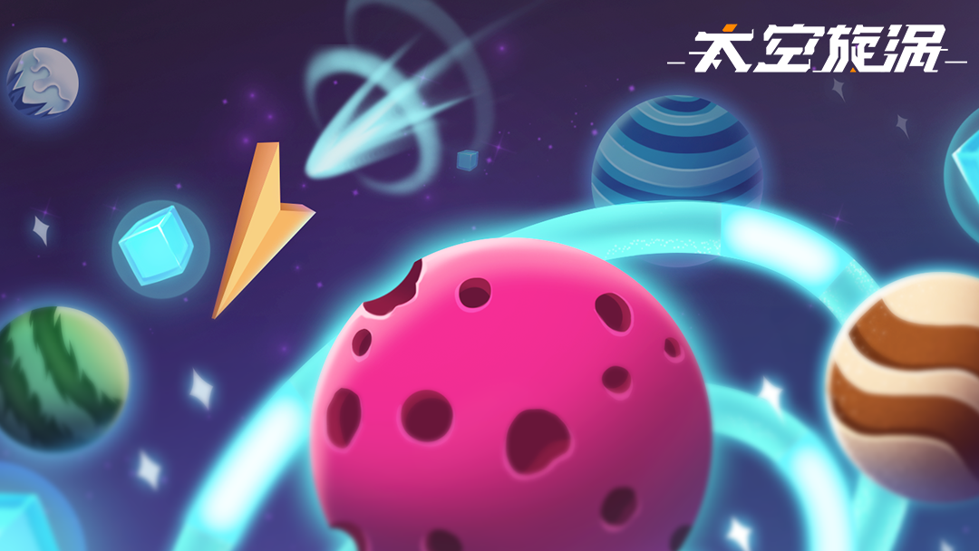  《太空旋涡》：脱非入欧就趁现在，加入okgame成 
