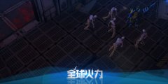  全球火力：一梦七十二年，惊醒末日实验室 