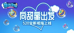  向甜蜜出发！《推理学院》六款全新戒指大闹5 