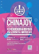  首轮优惠期！2019ChinaJoyBTOB及同期会议购证 