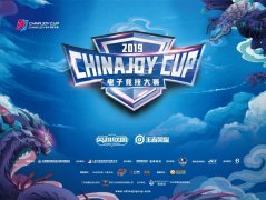  第三届CJ电竞大赛广州赛区前瞻 
