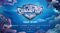  2019CJ电子竞技大赛四川赛区 