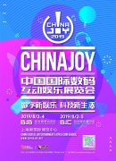  让财税管理更简单，优税猫确认参展2019ChinaJoyB 